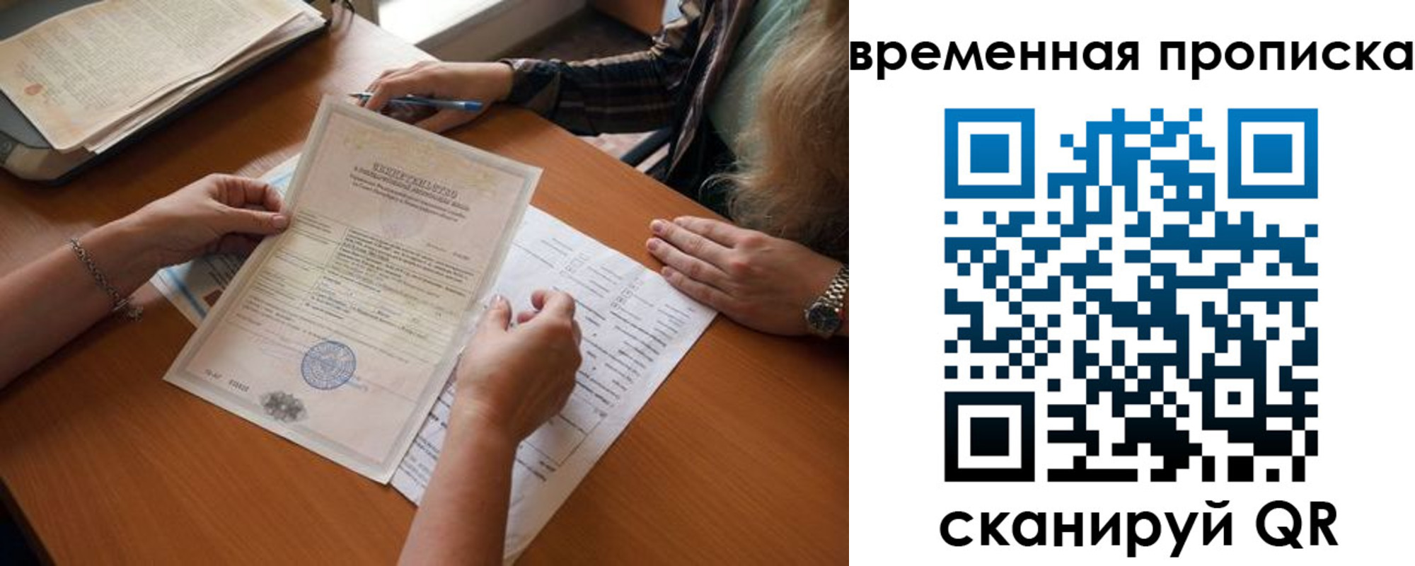 прописка в Нижнем Тагиле