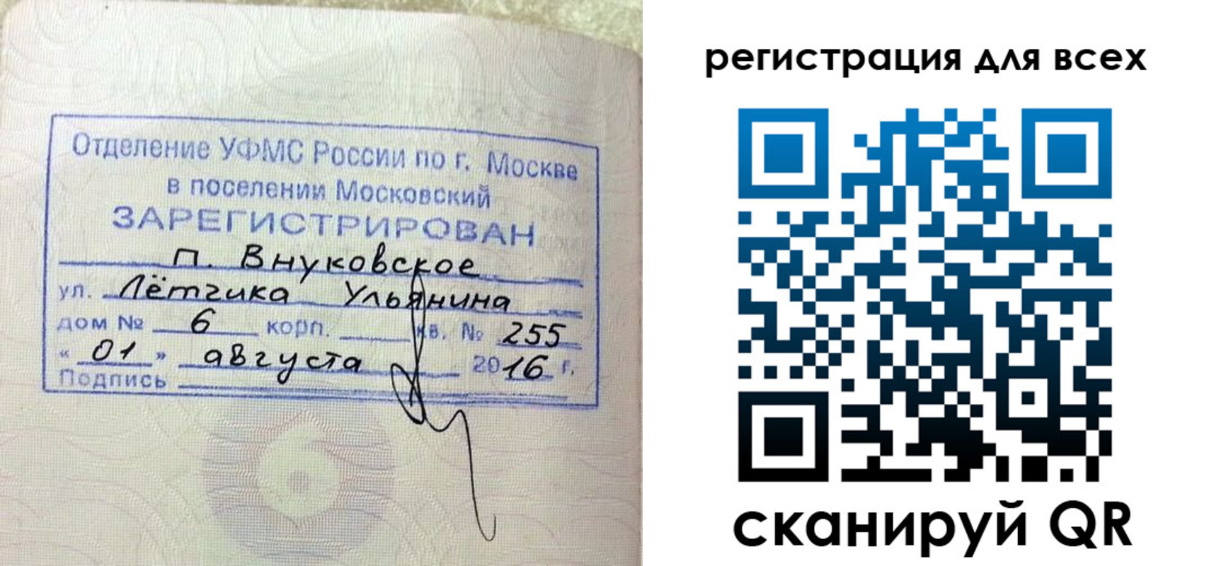 прописка 2025 в Нижнем Тагиле